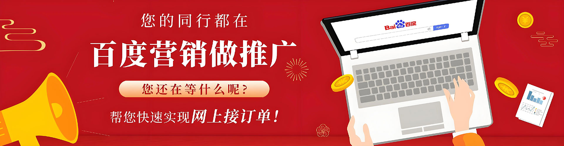 振安百度充值高返点