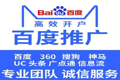 竞价托管服务在sem推广中的应用与效果展示